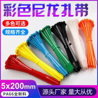 Dây buộc cáp nhựa tự khóa Xinguang, màu sắc, 5*200mm, đỏ, vàng, xanh, xanh lá, cam, băng buộc cáp nylon