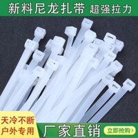 [Dây buộc cáp nylon] Dây buộc cáp nylon tự khóa, khóa nhựa cố định, dây buộc chó kéo dài, màu đen trắng, lớn, vừa, nhỏ, bán buôn