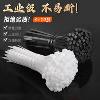 [Dây buộc cáp nylon] [Tiêu chuẩn quốc gia đầy đủ] Dây buộc cáp nylon tự khóa màu đen trắng băng dính dày chống lão hóa chống nắng