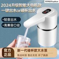 [Đầy cảm giác hiện đại] Máy bơm nước Rongshida, máy uống nước đóng chai điện tự động, máy hút nước khoáng, máy phân phối nước, thiết bị gia đình nhỏ GO1F