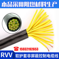 Dây cáp điều khiển tín hiệu vuông 0.3 0.5 0.75, lõi đồng nguyên chất RVV14 16 18 20 25 32