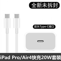 Dây Cáp Sạc Truyền Dữ Liệu Loại C Phù Hợp Cho Apple ipad pro air4 11 / 33.1inch 2