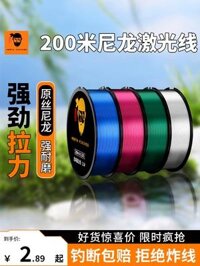 Dây câu cướp biển phương Bắc Dây chính Dây phụ nhập khẩu Dây câu siêu mềm Siêu căng Dây Luya Dây câu nylon chính hãng cước câu lure cá lóc cước câu cá chống xoắn