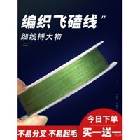 Dây câu laser buộc ruồi nhập khẩu chính hãng Đức, dây chính siêu mềm không xoắn, độ căng mạnh