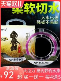 Dây câu lụa vàng tốt nhất dây chính dây nylon chính hãng dây phụ siêu mềm dây câu kéo mạnh lụa thô Nhật Bản cước câu cá siêu bền cước carbon tàng hình