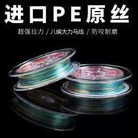 dây câu Yuding nhập khẩu từ Nhật Bản YGK dây lỏng nguyên bản PE bè câu cá dây chính đặc biệt mềm và mịn lực kéo mạnh siêu xa cước câu cá pe cước làm thẻo câu