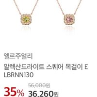 Dây chuyền ELLE đính đá Alexandrite mặt vuông