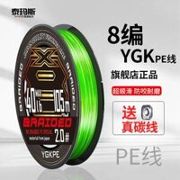 dây cước câu cá Nhật Bản nhập khẩu lụa thô ygk dòng PE chính hãng dòng phụ mịn đặc biệt tầm xa chịu mài mòn dòng chính dòng cá ngựa mạnh mẽ cuoc cau ca shimano cước làm thẻo câu