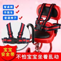 Dây Đai An Toàn Cố Định Ghế Ngồi Trên Xe Đẩy Em Bé 5.11