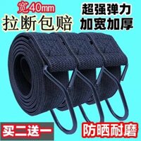 Dây Đai Dây đai xe điện, xe máy, dây đai hàng hóa, dây đai cao su đàn hồi, dây đàn hồi, dây thun hành lý, dây buộc, dây buộc, dây thừng, XUBU