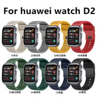 Dây đeo cổ tay silicon cho HUAWEI watch D2 Smartwatch Silicone thay thế dây đeo cổ tay HUAWEI HUAWEI watch D 2 dây đeo cổ tay