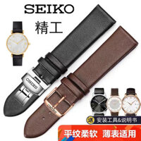 Dây đeo đồng hồ SEIKO Dây đeo đồng hồ SEIKO Dây da số. 5 Phụ kiện dây đeo đồng hồ