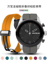 Dây đeo đồng hồ thể thao thông minh Montblanc Dây đeo gấp bằng silicon Montblanc SUMMIT3 2 1 Lite
