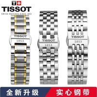 Dây đeo đồng hồ Tissot 1853 Le Lok T41Kutu 1920 bằng thép không gỉ phù hợp cho nam và nữ