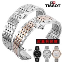 Dây đeo đồng hồ Tissot 1853 Leroc T41 Dây thép T006 Hengyi Sao biển Junya Vòng tay bằng thép không gỉ Nam 19mm