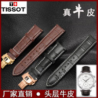 Dây đeo đồng hồ Tissot dây đeo đồng hồ nam da thật Duluer Le Locle Carson 1853 nữ Kutu bướm khóa T461 phụ kiện