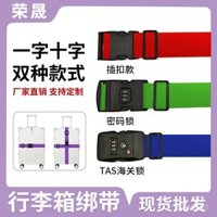 Dây đeo hành lý một từ bằng polypropylen xuyên biên giới với khóa mật khẩu, khóa TSA hải quan, dây đeo vali màu sắc đồng nhất, dây đeo đóng gói chéo