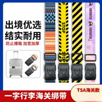 Dây đeo hành lý một từ Hộp đựng xe đẩy cố định Dây đeo đóng gói Dây đeo vali chống trộm gia cố