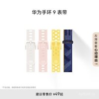 Dây đeo Huawei Band 9, dây đeo đồng hồ Huawei, tương thích với Huawei Band 9, dây đeo thông minh có thể thay thế, màu hồng tùy chọn, dây đeo cao su fluoro, dây nylon tùy chọn, dây đeo cổ tay tùy chọn