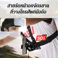 Dây đeo ngực điện thoại di động ngoài trời