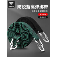 Dây đeo xe máy, móc chống rơi xe điện, dây thun, dây cao su, dây buộc, dây cao su.