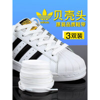 Dây giày Adidas Shell Toe cho phụ nữ, phù hợp với giày thể thao trắng nam, tương thích với dây giày phẳng Trefoil đen trắng, chính hãng cho nam