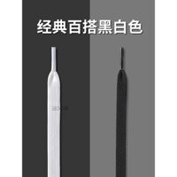 Dây giày Air Force 1 cho nam và nữ, màu trắng phẳng không vón cục, dây giày sneaker cao nguyên bản, dây giày dunk thấp màu đen