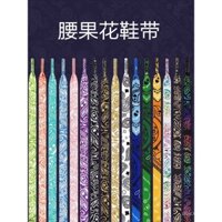 Dây giày Air Force 1 cho nam và nữ, dây phẳng gradient hoa cashew màu đen, giày thể thao AF1, dây giày Dunk màu xanh AJ1