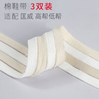 Dây giày cho phụ nữ màu be trắng nhạt tương thích với giày vải cao cổ Huili Converse giày vải trắng chính hãng cho nam