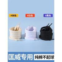 Dây giày cotton nguyên chất cho phụ nữ, toàn cotton, màu đen và trắng nhạt, phẳng và không vón cục, giày Converse nam 1970s Vans Ghost Tiger
