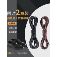 Dây giày da nam màu đen tròn mỏng, giày công sở thường ngày, dây giày Martin nữ màu nâu đàn hồi