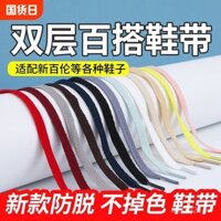 Dây giày đôi lớp phẳng tương thích với giày thể thao nam nữ New Balance NB, giày chạy thể thao màu đen trắng nhỏ