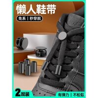 Dây giày không buộc cho trẻ em, dây giày co giãn đàn hồi có khóa cho nam và nữ, khóa lò xo kim loại