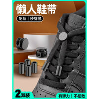 Dây giày không buộc cho trẻ em, dây giày co giãn đàn hồi có khóa cho nam và nữ, khóa lò xo kim loại