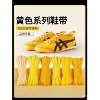 Dây giày Kiss Ting tương thích với dây giày Onitsuka Tiger màu vàng, giày thể thao AJ Air Force One, dây giày phẳng Dunk