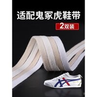 Dây giày Kiss Ting tương thích với giày thể thao Tiger Onitsuka Tiger Mexico 66 màu trắng, dây giày mỏng và trắng nhạt