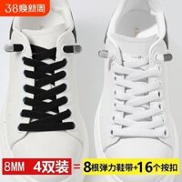 Dây giày lười cho nam và nữ, dây giày co giãn cho trẻ em, dây giày trắng phẳng có khóa không cần buộc