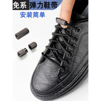 Dây giày lười không cần buộc, dây giày co giãn cho nam và nữ, dây giày thể thao đen dày nửa vòng cho trẻ em