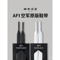 Dây giày micro lỏng tương thích với Nike Air Force 1 Black Warrior AF1 Black Pure White dây phẳng giày thể thao trắng khóa kim loại