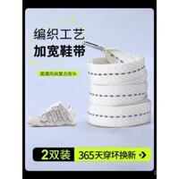 Dây giày Micro tương thích với giày bánh mì unisex OLDORDER001, dây giày phản quang phẳng cực rộng màu trắng be