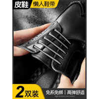 Dây giày nam không buộc, silicone đàn hồi, giày thường màu đen, dây cố định đặc biệt màu đen