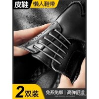 Dây giày nam không buộc, silicone đàn hồi, giày thường màu đen, dây cố định đặc biệt màu đen