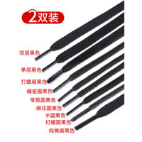 Dây giày phẳng màu đen cho giày da, dây giày thể thao kéo dài cho nam, giày bóng rổ, giày vải, giày sneaker, dây giày cho nữ