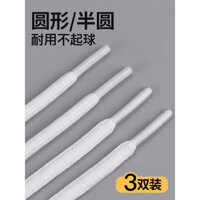 Dây giày Skechers tương thích, dây giày Air Force 1, dây giày AJ trắng, dây giày tròn, nửa tròn, dây giày thể thao unisex