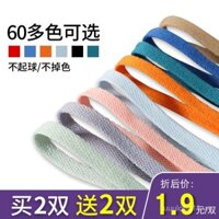 Dây giày trắng tương thích AJ1 AJ3 AJ4 AJ4 AJ6 AF1 Air Force One Vans cho nam nữ