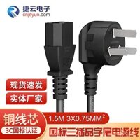 Dây nguồn phích cắm ba chân tiêu chuẩn quốc gia 1.5m Dây cáp đồng ba lõi Kết nối nồi cơm điện màn hình máy tính