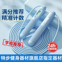 Dây nhảy đếm Xtep cho người lớn và học sinh, bộ đếm tập thể dục giảm cân có trọng lượng, dây nhảy đặc biệt cho kỳ thi vào trường trung học