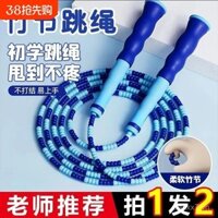 Dây nhảy tre cho trẻ em, dành cho học sinh tiểu học, mẫu giáo, lớp một, người mới bắt đầu, dây nhảy đặc biệt cho kỳ thi, dây nhảy chuyên nghiệp cho bé