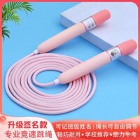 Dây nhảy trẻ em Signature cho học sinh tiểu học, đặc biệt cho thi thể thao, người mới bắt đầu mẫu giáo, dây nhảy tốc độ, không có nút, mềm mại