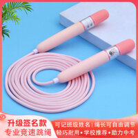 Dây nhảy trẻ em Signature cho học sinh tiểu học, đặc biệt cho thi thể thao, người mới bắt đầu mẫu giáo, dây nhảy tốc độ, không có nút, mềm mại